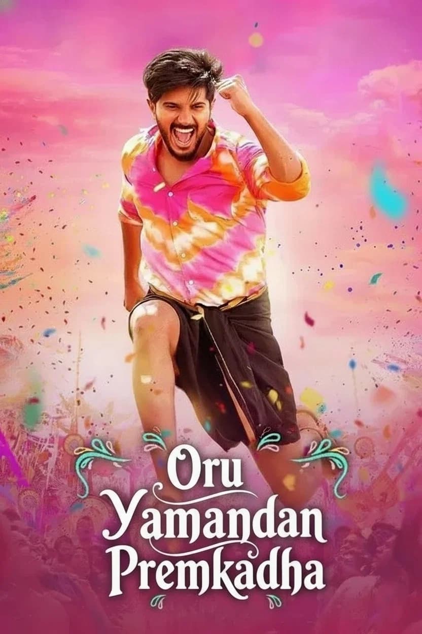Oru Yamandan Premakadha Malayalam  movie poster