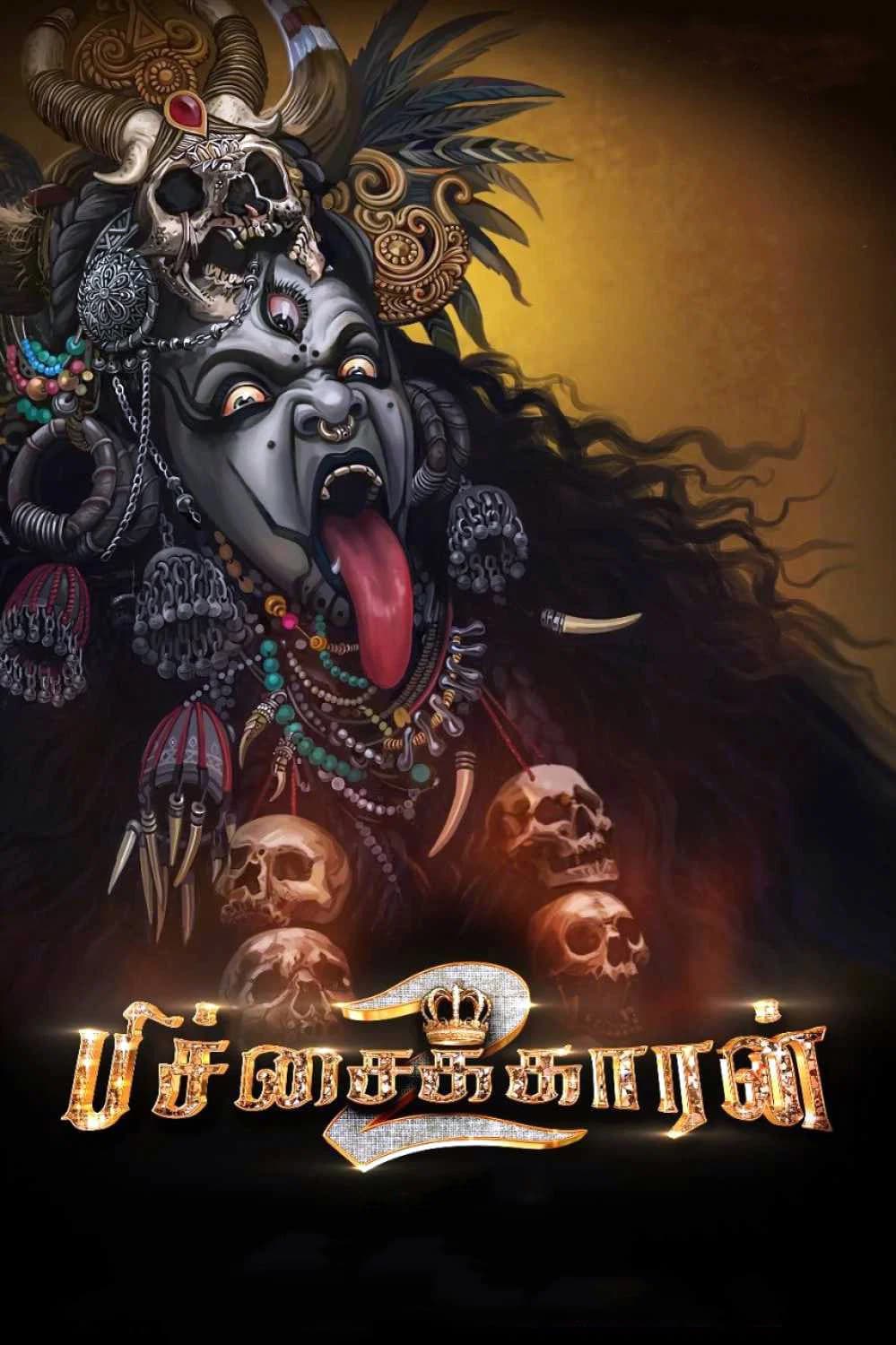 Pichaikkaran2
