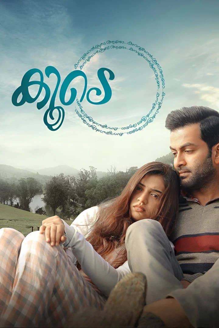 Koode ML movie poster
