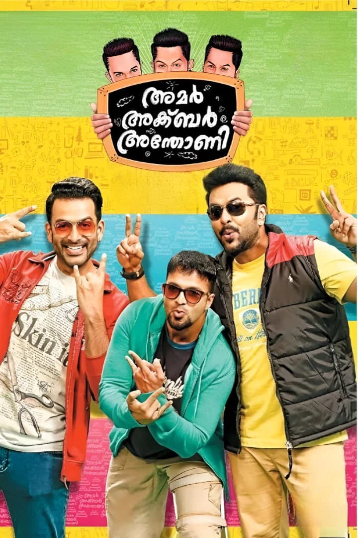 Amar Akbar Anthony  ML movie poster