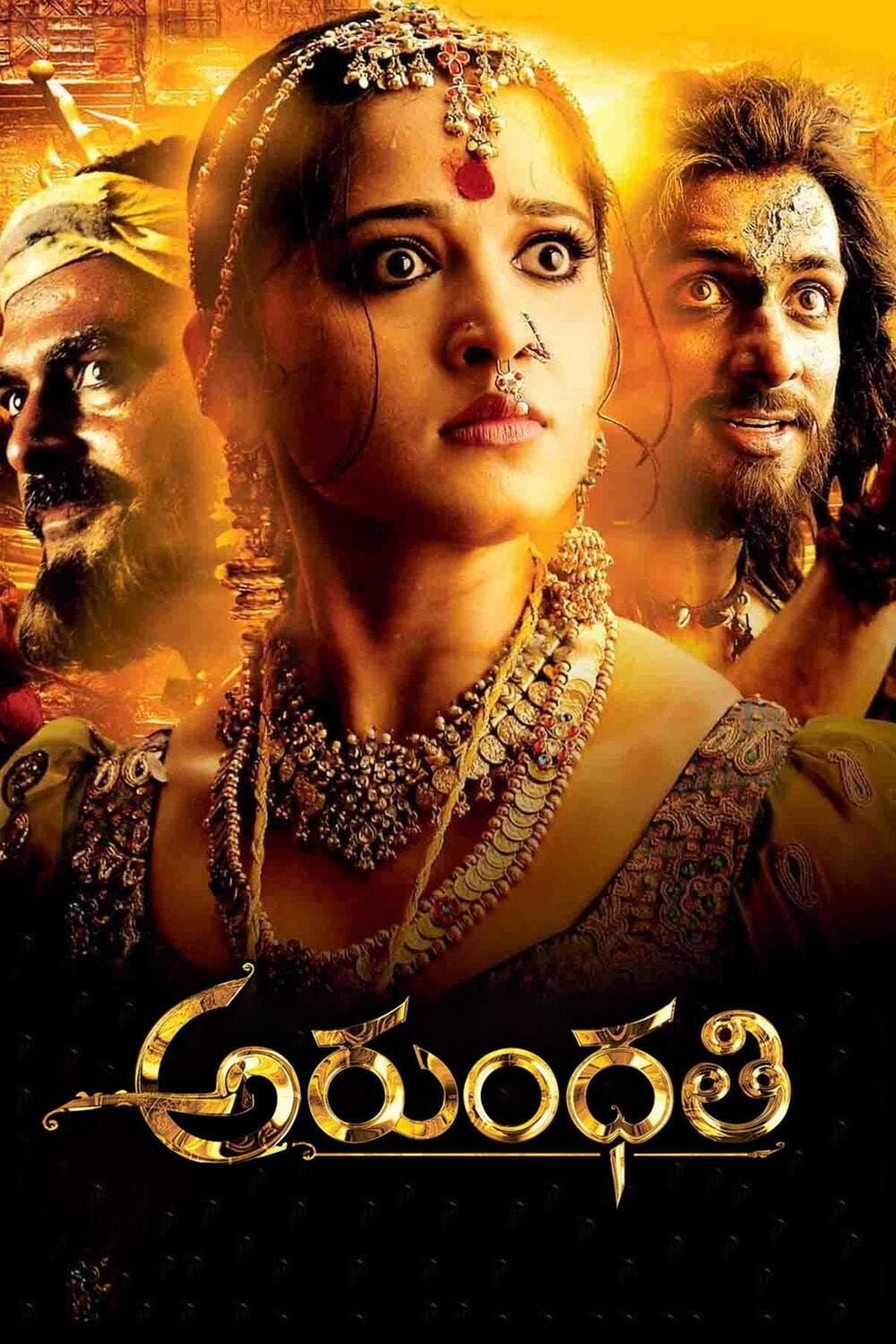 Arundhati