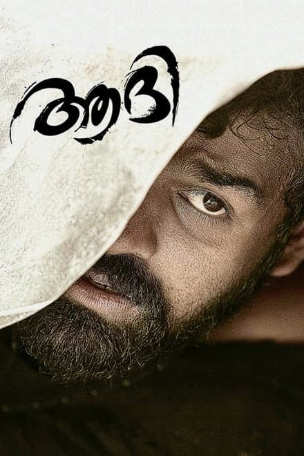 Aadhi