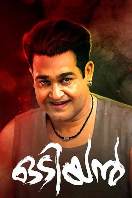 Odiyan